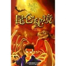 令人不快的意外