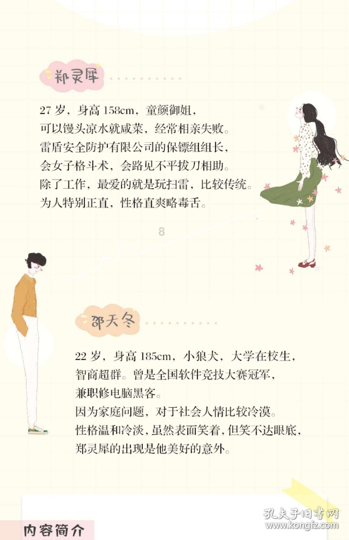 为什么大家都在说要「清醒地恋爱」，可是爱情不就是需要不理智和冲动的吗？